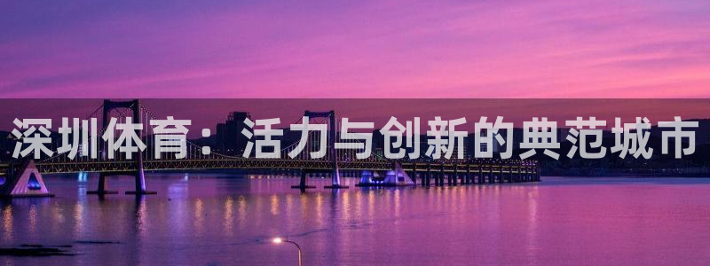 中欧体育登录