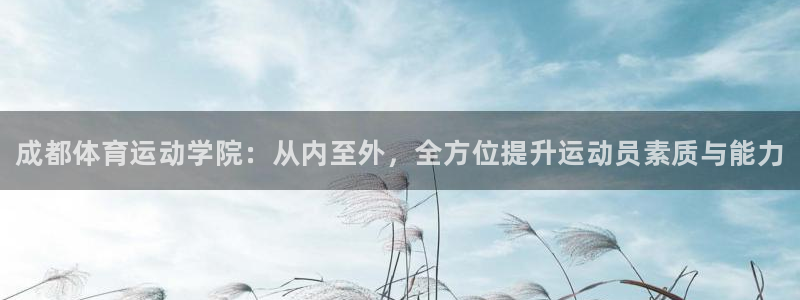 中欧体育全站app