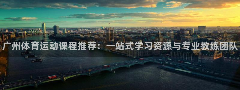 中欧体育网页版