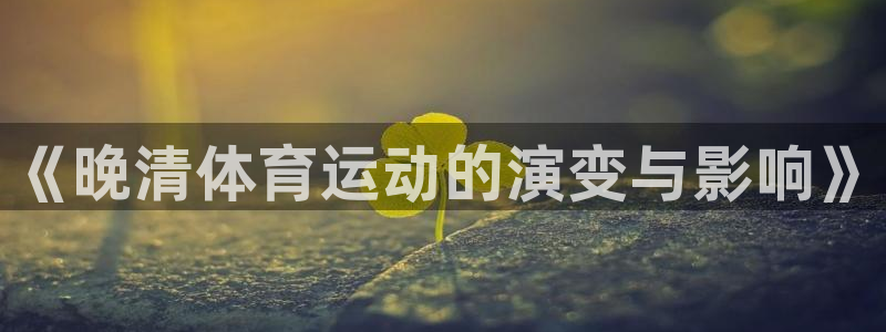 kok中欧体育登录