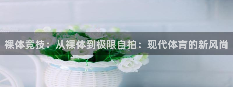 中欧体育网址