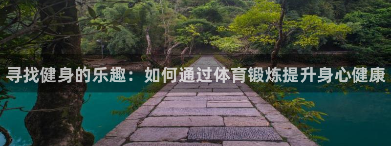 中欧体育app