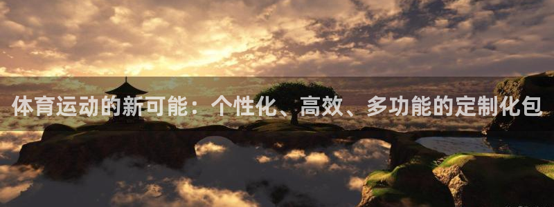 中欧体育最新地址