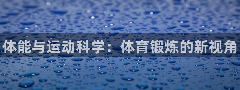 zyty中欧体育平台