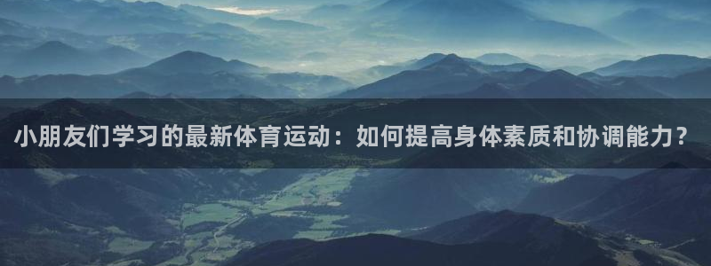 中欧体育在线