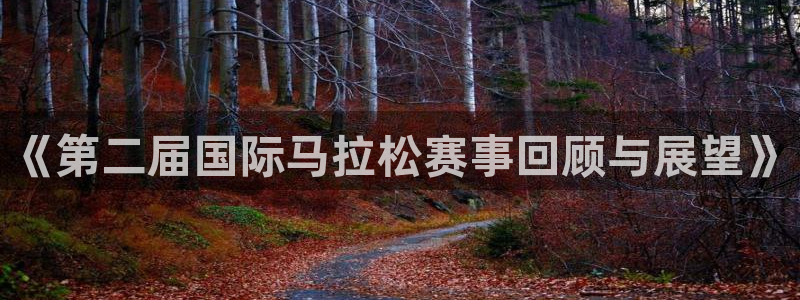 kok新版中欧体育