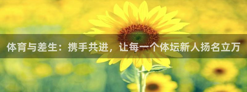 中欧体育平台