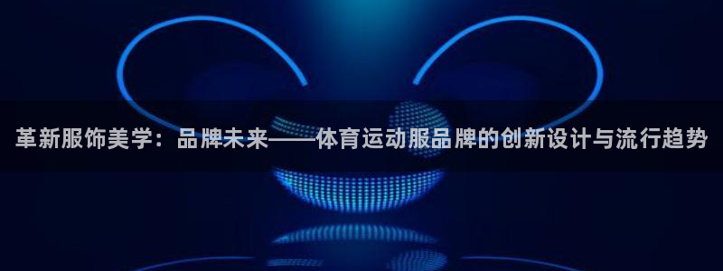 中欧体育官网