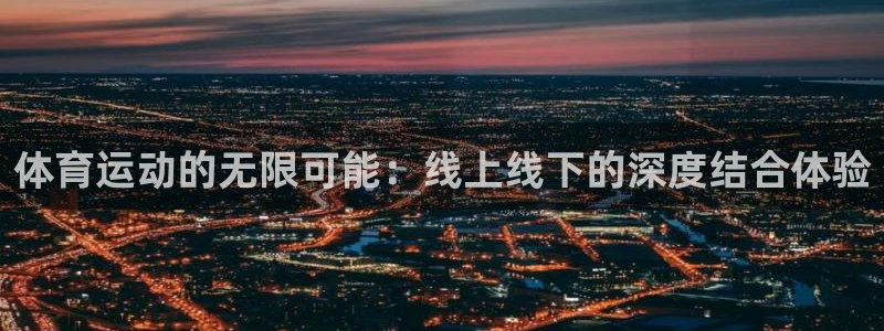 中欧体育ac米兰