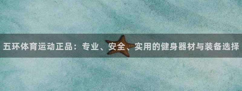 中欧体育网站