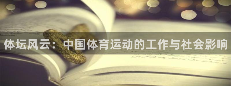 中欧体育全站app
