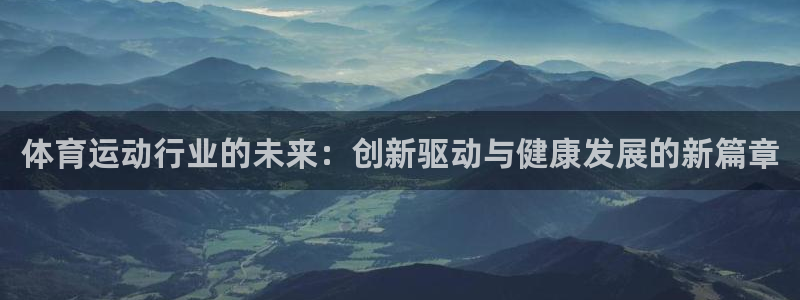 中欧体育