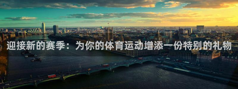 中欧体育平台