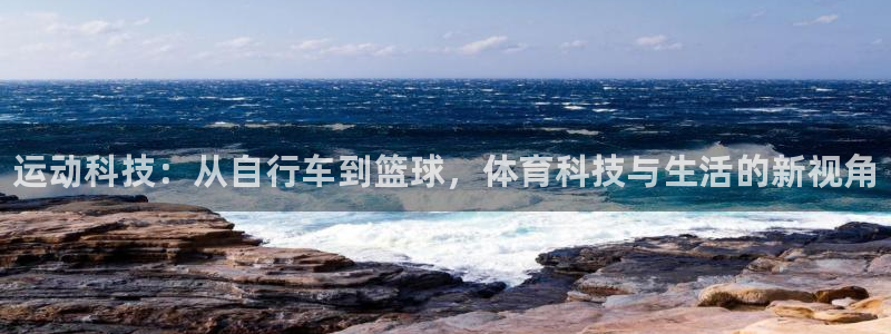 中欧体育kok官网首页