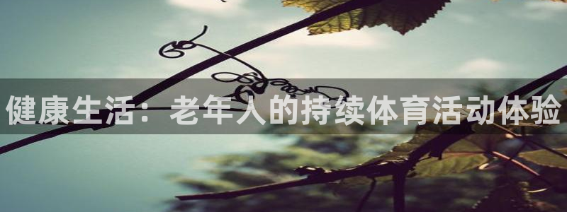 中欧体育客服