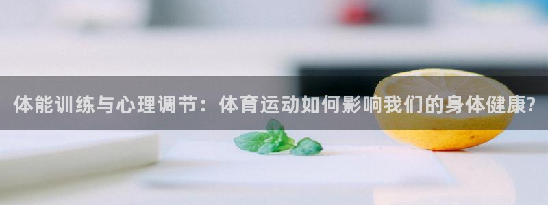 中欧体育网页版